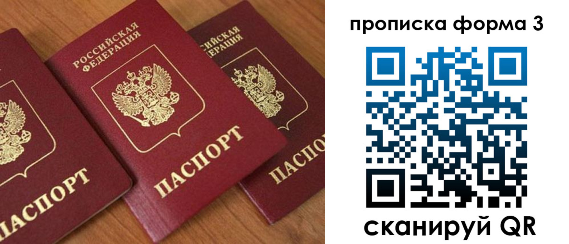 прописка в квартире в Кораблино