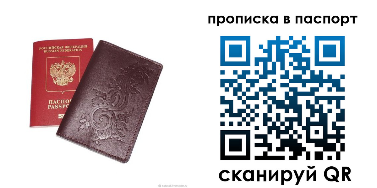 прописка для кредита в Кораблино