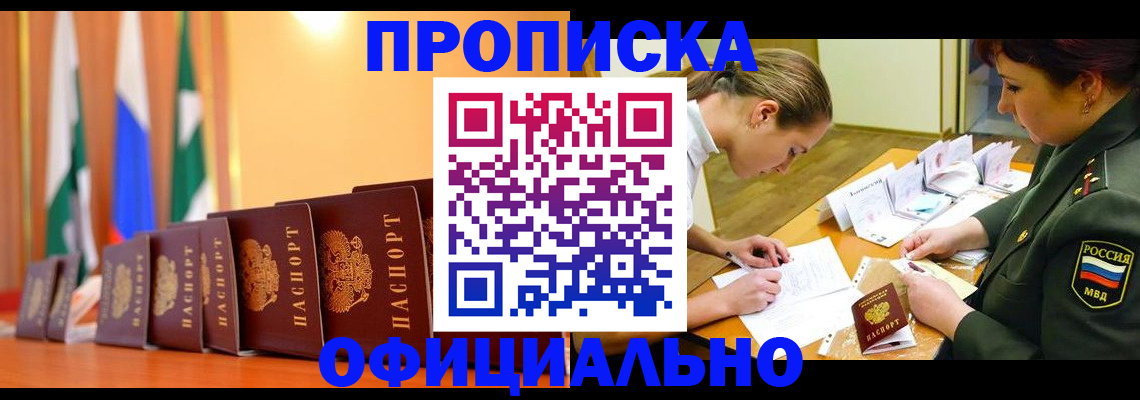 прописка паспорт в Кораблино