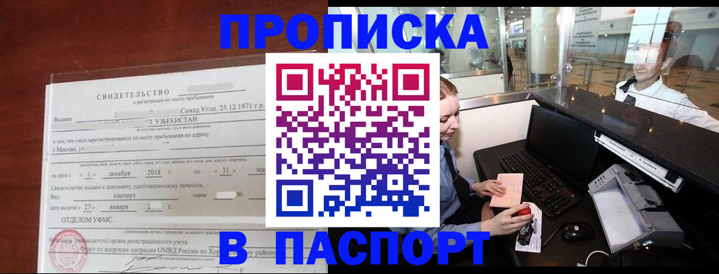 временная регистрация надежно в Кораблино