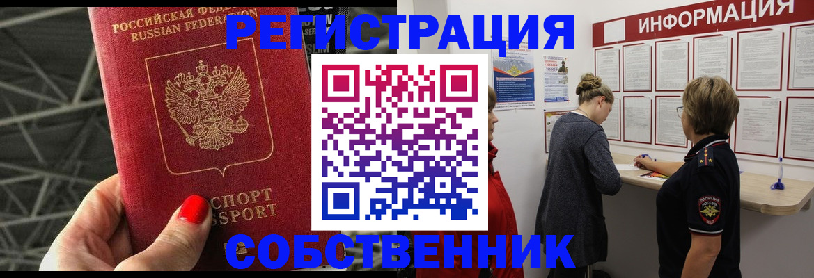 временная регистрация гарантия в Кораблино
