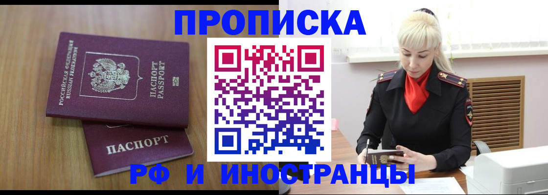 миграционный учет в Кораблино