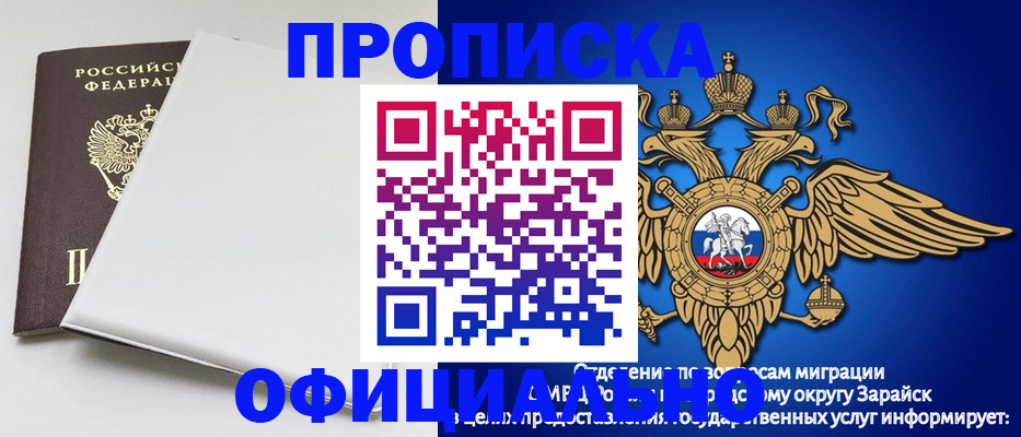 прописка в квартире в Кораблино