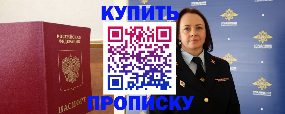 прописка от собственника в Кораблино