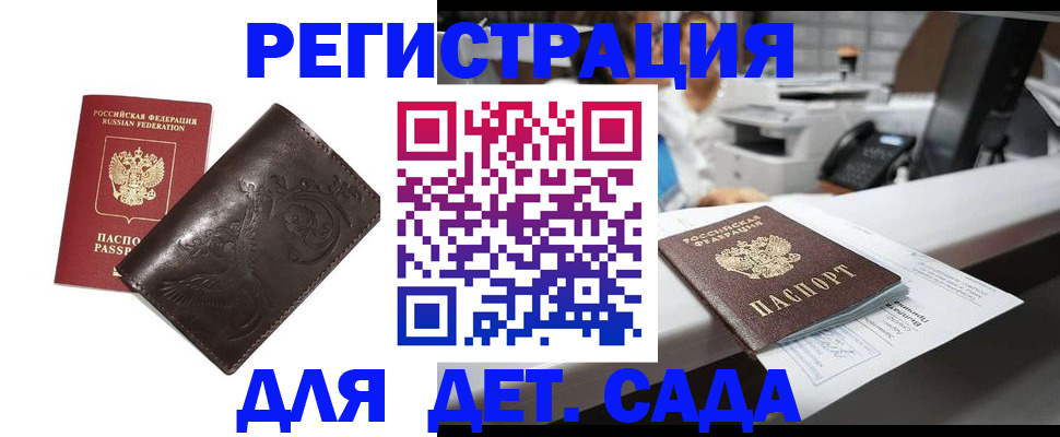 временная регистрация купить в Кораблино