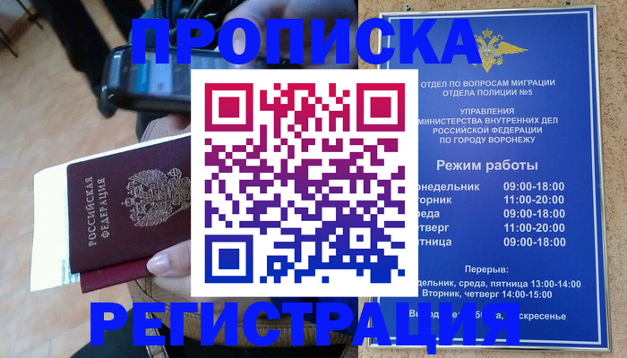 регистрация для школы в Кораблино